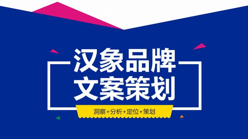 品牌定位：企业前行的方向标